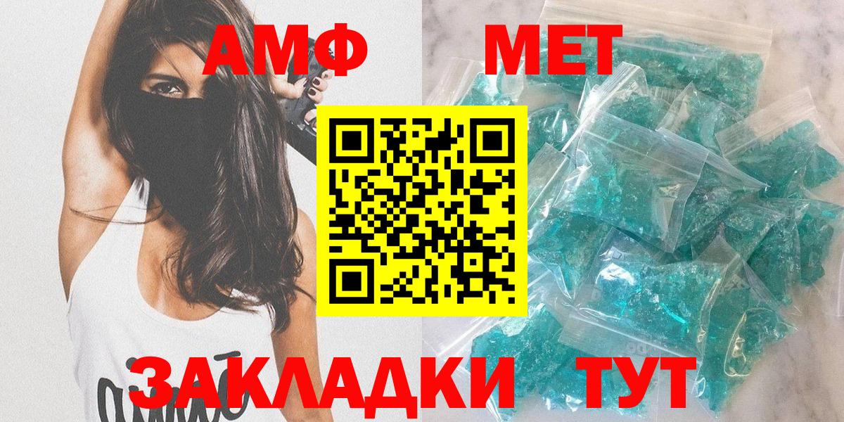 АМФЕТАМИН Premium  Вход с VPN  АМФЕТАМИН  Александров 