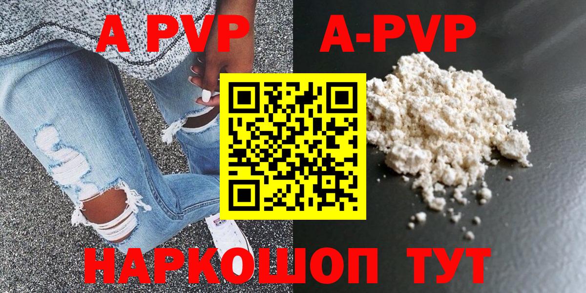 Александров  APVP мука  дарнет шоп  Alfa_PVP Crystall  A PVP СК  Вход с VPN  Alpha PVP 