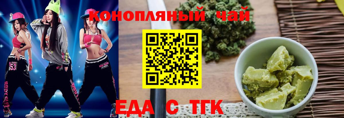 Александров  Печенье с ТГК марихуана  Вход с VPN 