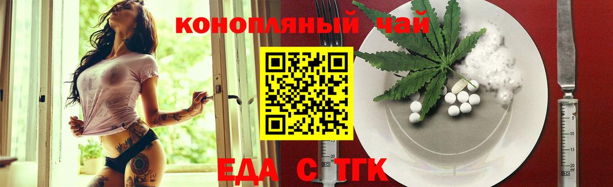 Cannafood марихуана Александров