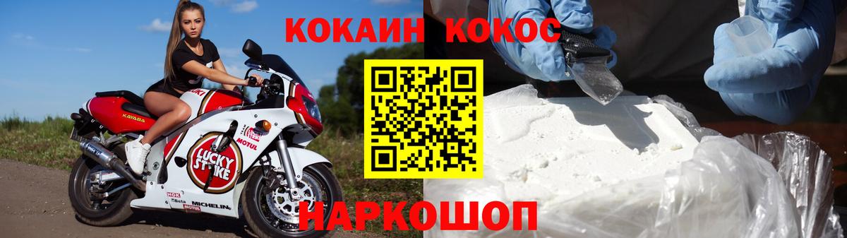 COCAIN FishScale Александров