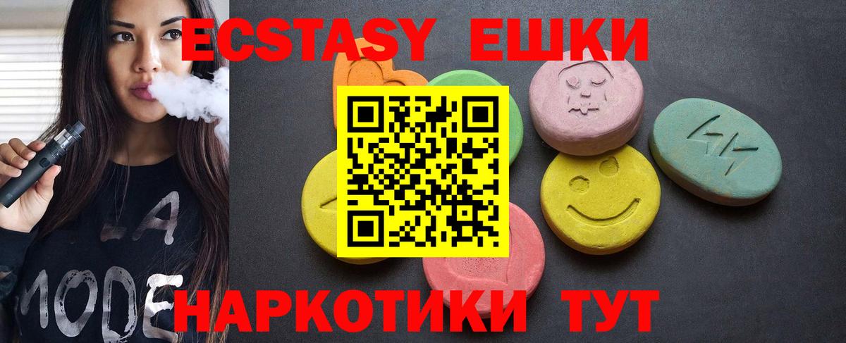 ЭКСТАЗИ 99%  ЭКСТАЗИ Punisher  Александров  Ecstasy  гидра tor  Вход с VPN 