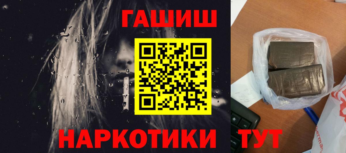 ГАШ гашик Александров