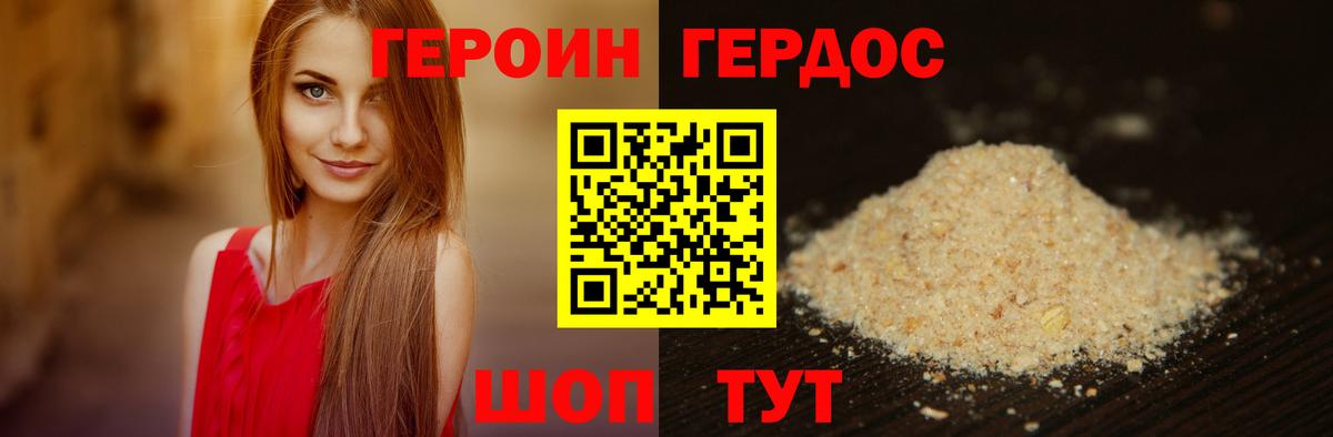 Александров  ГЕРОИН гречка  Вход с VPN 
