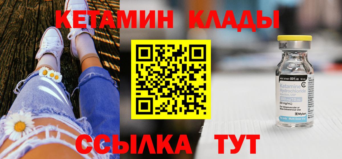 Кетамин VHQ  Кетамин VHQ  Александров  Вход с VPN 
