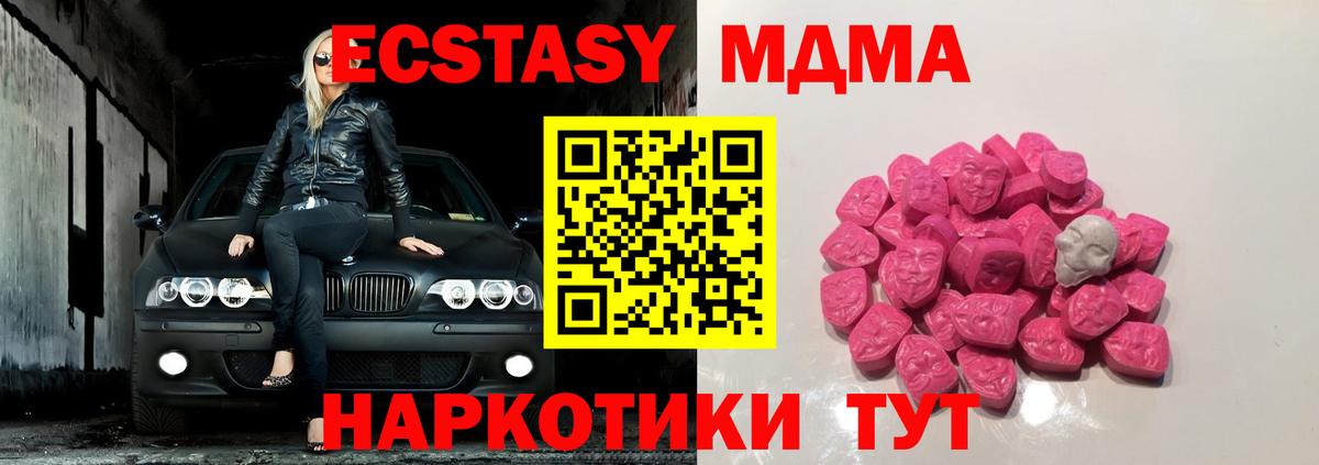 MDMA Molly  MDMA  MDMA VHQ  Александров  Вход с VPN 