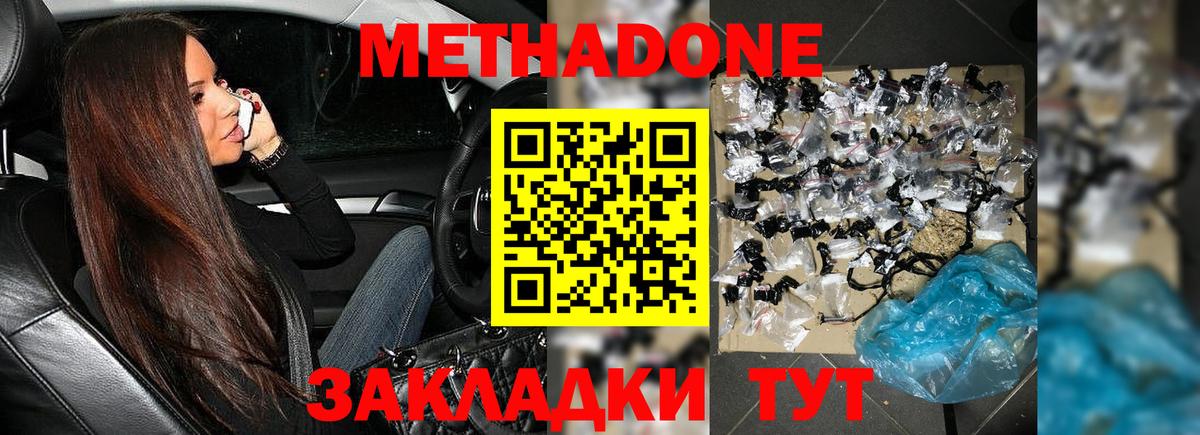 Александров  Метадон кристалл  Метадон мёд  Вход с VPN 