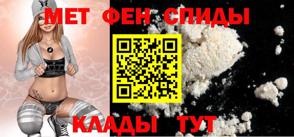 Метамфетамин винт Александров