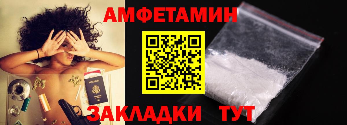 Александров  МЕТАМФЕТАМИН пудра  Вход с VPN 
