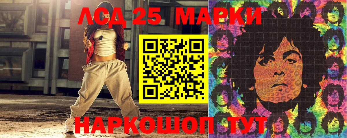 Марки 25I-NBOMe 1500мкг  Вход с VPN  Наркотические марки  Александров  Марки 25I-NBOMe 1500мкг 